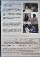 WHEEL OF FORTUNE AND FANTASY 偶然與想像 2021 ( Japanese Movie) DVD ENGLISH SUB (REGION 3)
