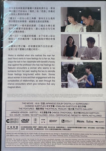 WHEEL OF FORTUNE AND FANTASY 偶然與想像 2021 ( Japanese Movie) DVD ENGLISH SUB (REGION 3)