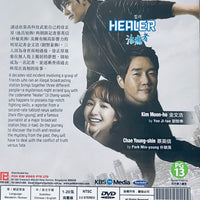 THE HEALER 2015 DVD (KOREAN DRAMA) 1-20 EPISODES WITH ENGLISH SUBTITLES  (ALL REGION)  治愈者