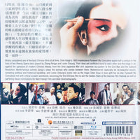 Farewell My Concubine 霸王別姬 1993 (H.K Version) BLU-RAY with English Sub (Region A)