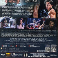 Knockout  我們永不言棄 2020 (Mandarin Movie) BLU-RAY with English Sub (Region A)