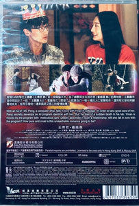 FLY ME TO VENUS 星語心願之再愛 2015 (Hong Kong Movie) DVD ENGLISH SUBTITLES (REGION 3)