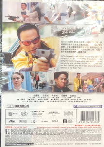 LEGENDARY COUPLE 我是一個賊 1995 (H..K MOVIE) DVD WITH ENGLISH SUB (REGION FREE)