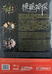 TO CATCH THE UNCATCHABLE 棟篤神探 2004 TVB (6DVD) WITH ENGLISH SUB (REGION FREE)