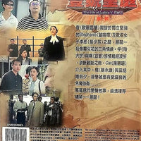 THE FILE OF JUSTICE V PART 1 壹號皇庭 5 1996 TVB (4DVD) NON ENGLISH SUB (REGION FREE)