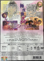 SEVERELY RAPE 1998 (Hong Kong Movie) DVD ENGLISH SUB (REGION FREE)
