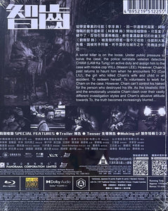 Limbo 智齒 2021  (Hong Kong Movie) BLU-RAY with English Subtitles (Region A)