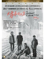 AN ELEPHANT SITTING STILL 2020 (Mandarin Movie) DVD ENGLISH SUBTITLES (REGION 3)
