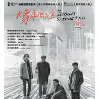 AN ELEPHANT SITTING STILL 2020 (Mandarin Movie) DVD ENGLISH SUBTITLES (REGION 3)