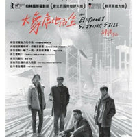 AN ELEPHANT SITTING STILL 2020 (Mandarin Movie) DVD ENGLISH SUBTITLES (REGION 3)