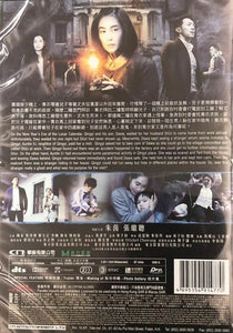 THE LINGERING 古宅 2018 (HONG KONG MOVIE) DVD WITH ENGLISH SUBTITLES (REGION 3)