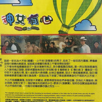 LADIES OF THE HOUSE 神女有心1982 TVB (1-6 end) NON ENGLSIH SUB (REGION FREE)