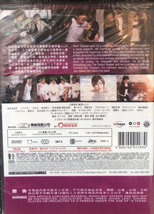 GOD TONGUE KISS PRESSURE GAME 神之舌電影版 2013 (Japanese Movie) DVD ENGLISH SUB (REGION 3)