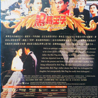 Prince Charming 黑馬王子1999 (Hong Kong Movie) BLU-RAY with English Subtitles (Region A)