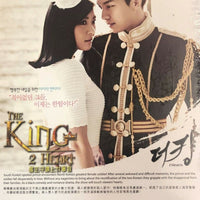 THE KING 2 HEARTS 2012 KOREAN TV (1-20) DVD WITH ENGLISH SUBTITLES (REGION FREE)