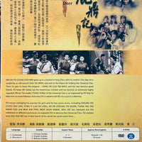 THE DUKE OF THE MOUNT DEER 鹿鼎記 1998 (8DVD) ENGLISH SUBTITLES (REGION FREE)
