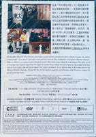 11/25 The Day Mishima Chose His Own Fate 三島由紀夫自決之日 2012  (Documentary) DVD ENGLISH SUB (REGION 3)

