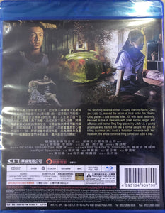 Guilty 四非 2015 (Hong Kong Movie) BLU-RAY with English Subtitles (Region A)