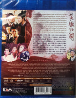 Swordsman 笑傲江湖 1990 (Hong Kong Movie) BLU-RAY with English Subtitles (Region A)
