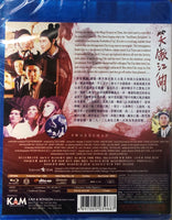 Swordsman 笑傲江湖 1990 (Hong Kong Movie) BLU-RAY with English Subtitles (Region A)
