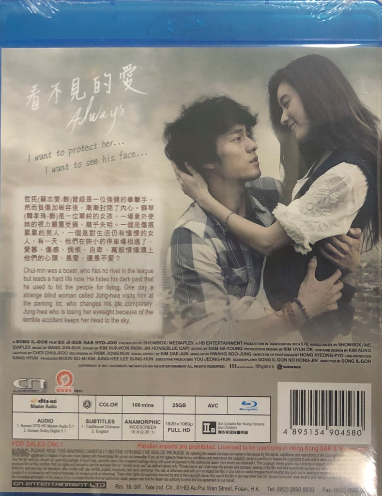 Always 2012 Korean Movie BLU RAY with English Sub Region A MoviemusicHK