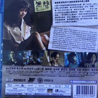 Silent Forest 無聲 2020 (Mandarin Movie) BLU-RAY with English Subtitles (Region Free)