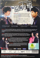 DETECTIVE IN TROUBLE 2007 DVD KOREAN TV (1-16) WITH ENGLISH SUBTITLES (REGION FREE)
