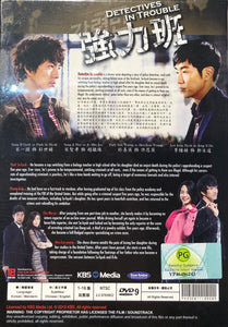 DETECTIVE IN TROUBLE 2007 DVD KOREAN TV (1-16) WITH ENGLISH SUBTITLES (REGION FREE)