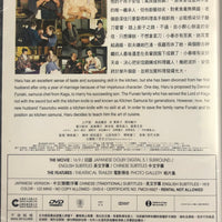 A TALE OF SAMURAI COOKING 舌尖上的武士道 2013 (Japanese Movie) DVD ENGLISH SUBTITLES (REGION 3)