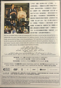 A TALE OF SAMURAI COOKING 舌尖上的武士道 2013 (Japanese Movie) DVD ENGLISH SUBTITLES (REGION 3)
