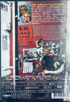 HAPPY FUNERAL 六樓后座 2 家屬謝禮 2007  (H.K Movie) DVD ENGLISH SUBTITLES (REGION FREE)
