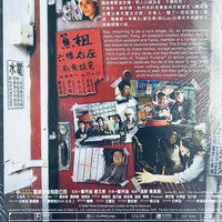 HAPPY FUNERAL 六樓后座 2 家屬謝禮 2007  (H.K Movie) DVD ENGLISH SUBTITLES (REGION FREE)