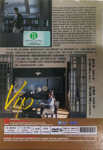 VIP 2019 (Korean Drama) DVD 1-16 EPISODES ENGLISH SUBTITLES (REGION FREE)