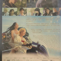 DROWNING LOVE 溺水小刀 2016 (Japanese Movie) DVD ENGLISH SUB (REGION 3)