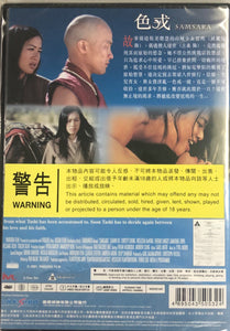 SAMSARA 色戒 2002 (HONG KONG MOVIE) DVD ENGLISH SUB (REGION FREE)