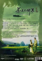 PLAIN LOVE II 茶是故鄉濃 PART1 1999 TVB (3DVD) NON ENGLISH SUBTITLES (REGION FREE)
