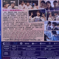 Table For Six 飯戲攻心 2022 (Hong Kong Movie) BLU-RAY English Sub (Region A)