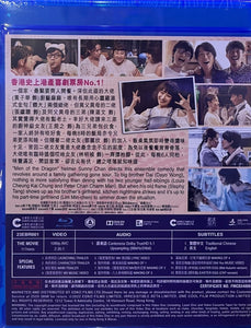 Table For Six 飯戲攻心 2022 (Hong Kong Movie) BLU-RAY English Sub (Region A)