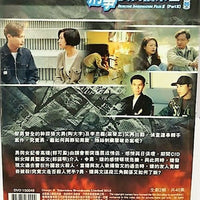 DETECTIVE INVESTIGATION FILES 2 PART2 end 刑事偵緝檔案 TVB (4DVD) NON ENGLISH SUB (REGION FREE)