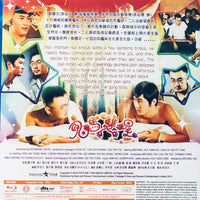 Games Gamblers Play 鬼馬雙星 1974 1 (Hong Kong Movie) BLU-RAY English Subtitles (Region A)