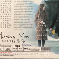 MISSING YOU 2012  (Korean Drama) DVD 1-21 EPISODES ENGLISH SUBTITLES (REGION FREE)