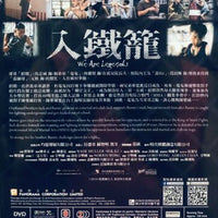 WE ARE LEGENDS 入鐵籠 2019 (Hong Kong Movie) DVD ENGLISH SUB (REGION 3)