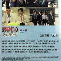 HEALING HANDS 1 (妙手仁心 1 PART 2 END) 1998 TVB (4 DVD) NON ENGLISH SUB (REGION FREE)