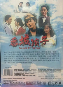 SOLDIER OF FORTUNE 香城浪子1982 (6 DVD SET) (NON ENGLISH SUB) REGION FREE