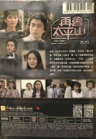 HONG KONG GENTLEMEN PART 再會大平山 PART 1 (1-10) 3DVD SET (NON ENGLISH SUB) REGION FREE
