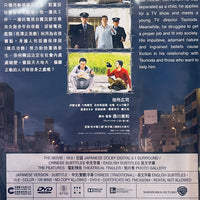 UNDER THE OPEN SKY 東京蒼穹下 2021 (Japanese Movie) DVD ENGLISH SUB (REGION 3)