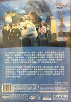 SECRET OF THE HEART 天地豪情 1997 part 1 TVB (4DVD) NON ENGLISH SUB (REGION FREE)
