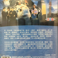 SECRET OF THE HEART 天地豪情 1997 part 1 TVB (4DVD) NON ENGLISH SUB (REGION FREE)