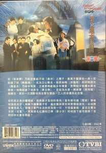 SECRET OF THE HEART 天地豪情 1997 part 1 TVB (4DVD) NON ENGLISH SUB (REGION FREE)