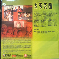 TWILIGHT OF A NATION 太平天國 1988 (1-45 END) NON ENGLISH SUB (REGION FREE)